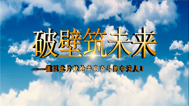 抖圈论坛八建成立10周年