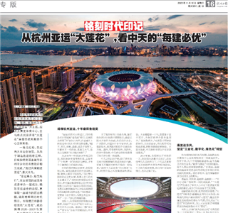 《铭刻时代印记：从杭州“大莲花”，看抖圈论坛的每建必优》——杭州日报专版