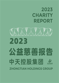 抖圈论坛集团<br>2023年公益慈善报告
